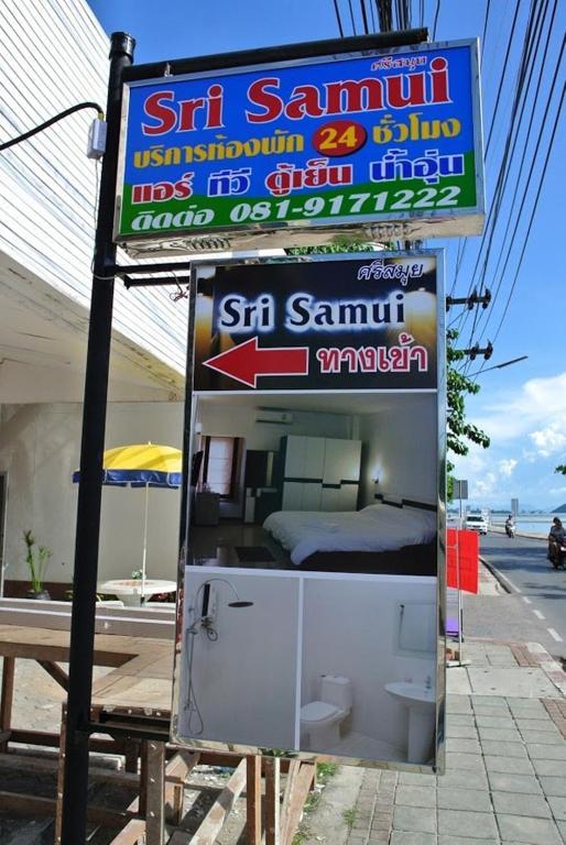 ศรีสมุย Hotel เกาะสมุย ภายนอก รูปภาพ